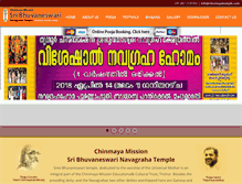 Tablet Screenshot of chinmayatemple.com